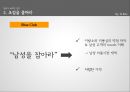 브랜딩 전략,사이버 브랜딩 전략,브랜드전략,브랜드마케팅,서비스마케팅,글로벌경영,사례분석,swot,stp,4p 10페이지