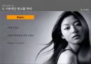 브랜딩 전략,사이버 브랜딩 전략,브랜드전략,브랜드마케팅,서비스마케팅,글로벌경영,사례분석,swot,stp,4p 22페이지