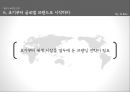 브랜딩 전략,사이버 브랜딩 전략,브랜드전략,브랜드마케팅,서비스마케팅,글로벌경영,사례분석,swot,stp,4p 24페이지