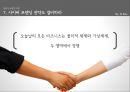 브랜딩 전략,사이버 브랜딩 전략,브랜드전략,브랜드마케팅,서비스마케팅,글로벌경영,사례분석,swot,stp,4p 27페이지