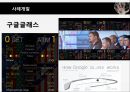 빅데이터와 스포츠,빅데이터의 정의 등장배경,스포츠 빅데이터,빅데이터란,스포츠 빅데이터 추진계기 18페이지