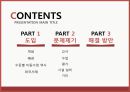 수준별 이동수업,7차 교육과정의 특성,수준별 이동 수업의 역사,수준별 수업방법에 대한 교사의 전문성 신장 2페이지