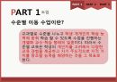 수준별 이동수업,7차 교육과정의 특성,수준별 이동 수업의 역사,수준별 수업방법에 대한 교사의 전문성 신장 3페이지