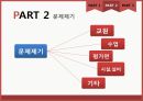 수준별 이동수업,7차 교육과정의 특성,수준별 이동 수업의 역사,수준별 수업방법에 대한 교사의 전문성 신장 6페이지