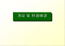 스타벅스 커피시장,스타벅스 마케팅성공,스타벅스 기업분석,브랜드마케팅,서비스마케팅,글로벌경영,사례분석,swot,stp,4p 3페이지