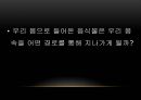 소화와 순환,영양소란,영양소의 분류,영양소를 분류하는 기준은,소화계의 구성과 소화과정,소화과정 7페이지