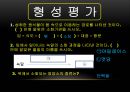 소화와 순환,영양소란,영양소의 분류,영양소를 분류하는 기준은,소화계의 구성과 소화과정,소화과정 18페이지
