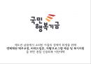 신용회복기금,국민행복기금,대출연체자 채무조정,학자금대출 채무조정,저금리대출 전환 2페이지