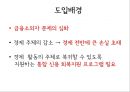 신용회복기금,국민행복기금,대출연체자 채무조정,학자금대출 채무조정,저금리대출 전환 3페이지