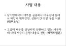 신용회복기금,국민행복기금,대출연체자 채무조정,학자금대출 채무조정,저금리대출 전환 7페이지