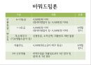 신용회복기금,국민행복기금,대출연체자 채무조정,학자금대출 채무조정,저금리대출 전환 10페이지