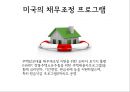 신용회복기금,국민행복기금,대출연체자 채무조정,학자금대출 채무조정,저금리대출 전환 12페이지