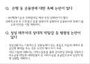 신용회복기금,국민행복기금,대출연체자 채무조정,학자금대출 채무조정,저금리대출 전환 14페이지