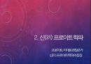 성격이론과 평가,고전적 정신분석 이론,신 프로이트 학파 이론,Freud의 의식의 빙산 모델 7페이지