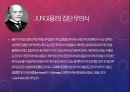 성격이론과 평가,고전적 정신분석 이론,신 프로이트 학파 이론,Freud의 의식의 빙산 모델 9페이지