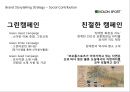 아웃도어  노스페이스 vs 코오롱스포츠,노스페이스 vs 코오롱스포츠 스포츠마케팅,노스페이스 코오롱스포츠 마케팅사례,노스페이스 vs 코오롱스포츠 브랜드 14페이지