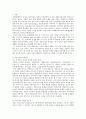 세계사와 한국,재일 한국인의 정체성,한일합병기간 한국인 일제의 식민정책,자이니치란 무엇인가,‘재일조선인,재일한국인,재일한국조선인,재일코리언,자이니치 2페이지