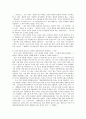 세계사와 한국,재일 한국인의 정체성,한일합병기간 한국인 일제의 식민정책,자이니치란 무엇인가,‘재일조선인,재일한국인,재일한국조선인,재일코리언,자이니치 5페이지
