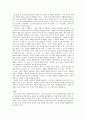 세계사와 한국,재일 한국인의 정체성,한일합병기간 한국인 일제의 식민정책,자이니치란 무엇인가,‘재일조선인,재일한국인,재일한국조선인,재일코리언,자이니치 6페이지