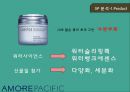 아모레퍼시픽 중국진출사례,아모레퍼시픽 화장품시장,아모레퍼시픽 글로벌현지화전략,브랜드마케팅,서비스마케팅,글로벌경영,사례분석,swot,stp,4p 10페이지