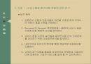 서비스 품질,서비스품질측정모형,서비스품질 평가모형 개발,연구모형의 설계,연구모형의 결정요인,서브퍼프 모형 5페이지