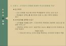서비스 품질,서비스품질측정모형,서비스품질 평가모형 개발,연구모형의 설계,연구모형의 결정요인,서브퍼프 모형 12페이지