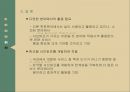 서비스 품질,서비스품질측정모형,서비스품질 평가모형 개발,연구모형의 설계,연구모형의 결정요인,서브퍼프 모형 19페이지