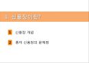 신용장이란,SWIFT 제도란,SWIFT 신용장이란,SWIFT 신용장 해석 3페이지
