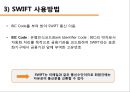 신용장이란,SWIFT 제도란,SWIFT 신용장이란,SWIFT 신용장 해석 9페이지