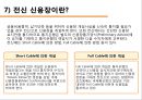 신용장이란,SWIFT 제도란,SWIFT 신용장이란,SWIFT 신용장 해석 19페이지