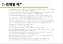 신용장이란,SWIFT 제도란,SWIFT 신용장이란,SWIFT 신용장 해석 25페이지