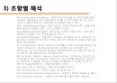 신용장이란,SWIFT 제도란,SWIFT 신용장이란,SWIFT 신용장 해석 26페이지