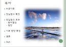 소금이란,천일염의 특징,천일염의 효과,소금의 종류 정제염, 천일염 2페이지