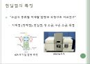 소금이란,천일염의 특징,천일염의 효과,소금의 종류 정제염, 천일염 5페이지