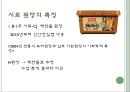 소금이란,천일염의 특징,천일염의 효과,소금의 종류 정제염, 천일염 13페이지