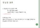 소금이란,천일염의 특징,천일염의 효과,소금의 종류 정제염, 천일염 15페이지