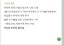 소금이란,천일염의 특징,천일염의 효과,소금의 종류 정제염, 천일염 16페이지