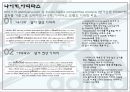 스포츠 브랜드의 정의 역할,나이키 아디다스 소개와 역사,나이키와 아디다스 브랜드속성 마케팅,브랜드마케팅,서비스마케팅,글로벌경영,사례분석,swot,stp,4p 7페이지