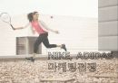스포츠 브랜드의 정의 역할,나이키 아디다스 소개와 역사,나이키와 아디다스 브랜드속성 마케팅,브랜드마케팅,서비스마케팅,글로벌경영,사례분석,swot,stp,4p 14페이지