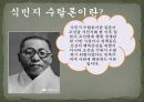 식민지 사회,식민지 근대화론,내재적 발전론,식민지 근대화론 입장,식민지 수탈론,내재적 발전론 9페이지