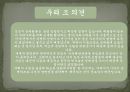 식민지 사회,식민지 근대화론,내재적 발전론,식민지 근대화론 입장,식민지 수탈론,내재적 발전론 20페이지