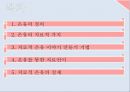 아동상담,은유의 정의,은유의 치료적 가치,은유를 통한 치료언어,치료적 은유 2페이지