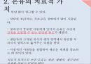 아동상담,은유의 정의,은유의 치료적 가치,은유를 통한 치료언어,치료적 은유 4페이지