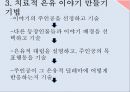 아동상담,은유의 정의,은유의 치료적 가치,은유를 통한 치료언어,치료적 은유 5페이지
