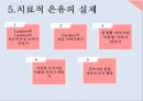 아동상담,은유의 정의,은유의 치료적 가치,은유를 통한 치료언어,치료적 은유 8페이지
