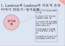 아동상담,은유의 정의,은유의 치료적 가치,은유를 통한 치료언어,치료적 은유 10페이지