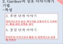 아동상담,은유의 정의,은유의 치료적 가치,은유를 통한 치료언어,치료적 은유 16페이지
