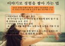 아동상담,은유의 정의,은유의 치료적 가치,은유를 통한 치료언어,치료적 은유 18페이지