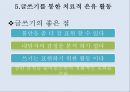 아동상담,은유의 정의,은유의 치료적 가치,은유를 통한 치료언어,치료적 은유 21페이지