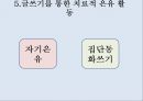 아동상담,은유의 정의,은유의 치료적 가치,은유를 통한 치료언어,치료적 은유 22페이지